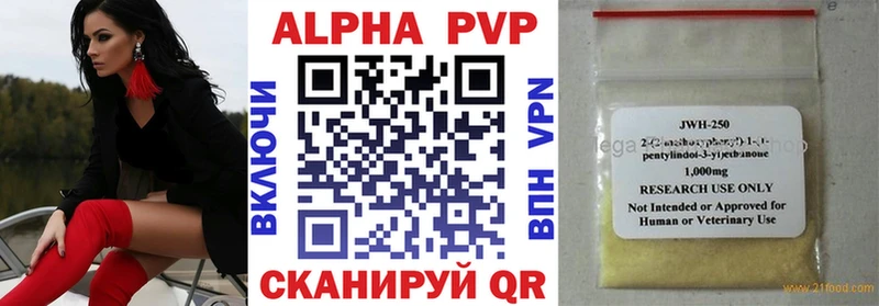 Alpha-PVP Crystall  купить наркотик  Кудымкар 