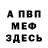МЕТАДОН кристалл Haluk Canberk