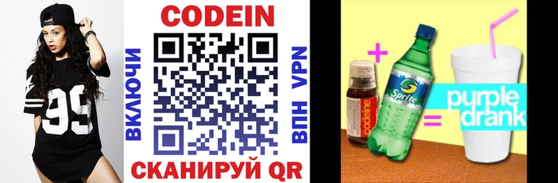 shop наркотические препараты  Кудымкар  Кодеин Purple Drank  KRAKEN онион 