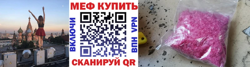 МЕФ мяу мяу  KRAKEN как войти  Кудымкар 