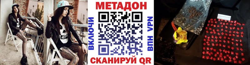 Метадон белоснежный  Кудымкар 